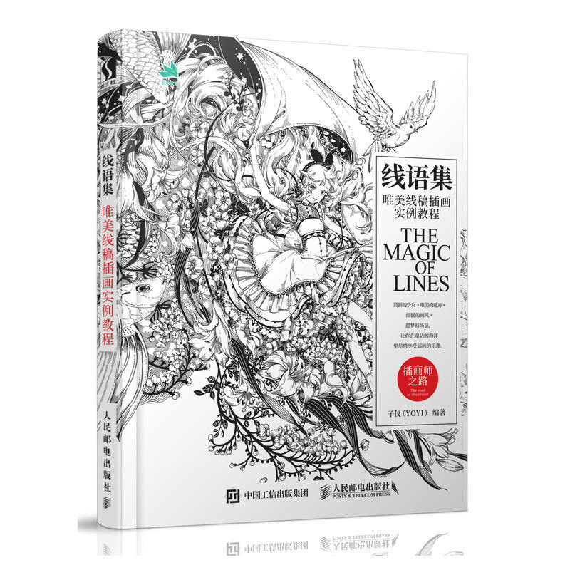 Interior Design Handbook - สมุดภาพระบายสีหนังสือตัวอย่างภาพประกอบร่างเส้นสวยงามของจีนแบบใหม่หลักสูตรเทคนิคสมุดระบายสีเด็ก