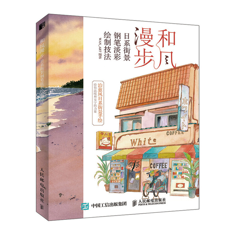 Interior Design Handbook - หนังสือสอนการวาดภาพระบายสีด้วยปากกาไฟฉายปากกามุมมองถนนแบบญี่ปุ่นสมุดภาพระบายสีน้ำ