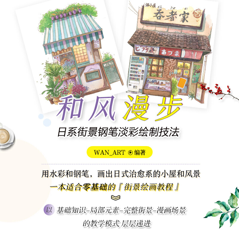 หนังสือสอนการวาดภาพระบายสีด้วย - Interior Design Handbook บทวิจารณ์และราคา