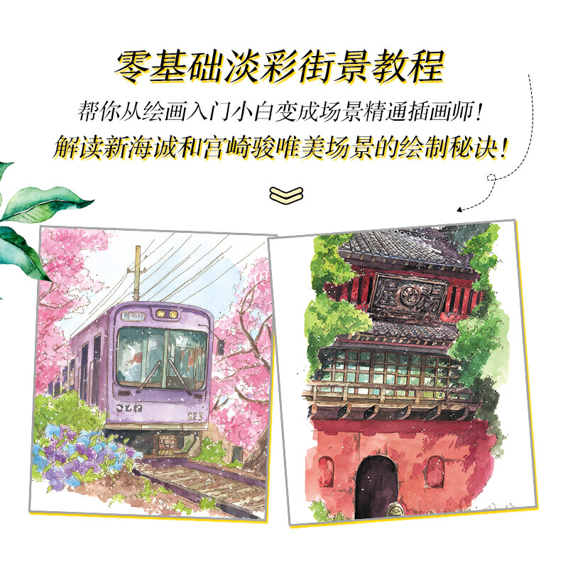 หนังสือสอนการวาดภาพระบายสีด้วย - Interior Design Handbook บทวิจารณ์และราคา