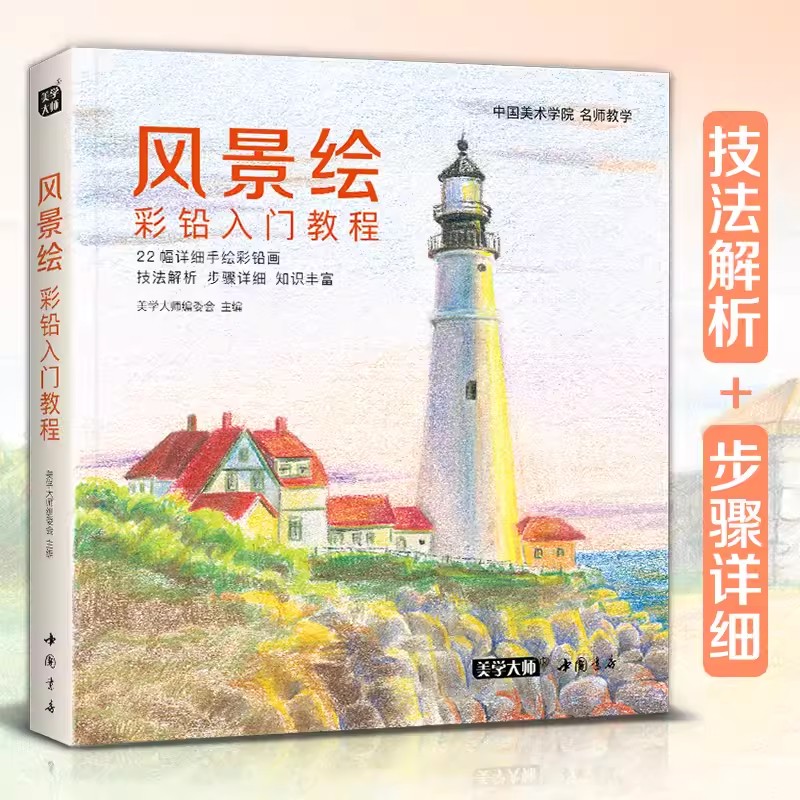 ดินสอสีแนวนอนหนังสือ28ภาพวาดทิ - Interior Design Handbook บทวิจารณ์และราคา