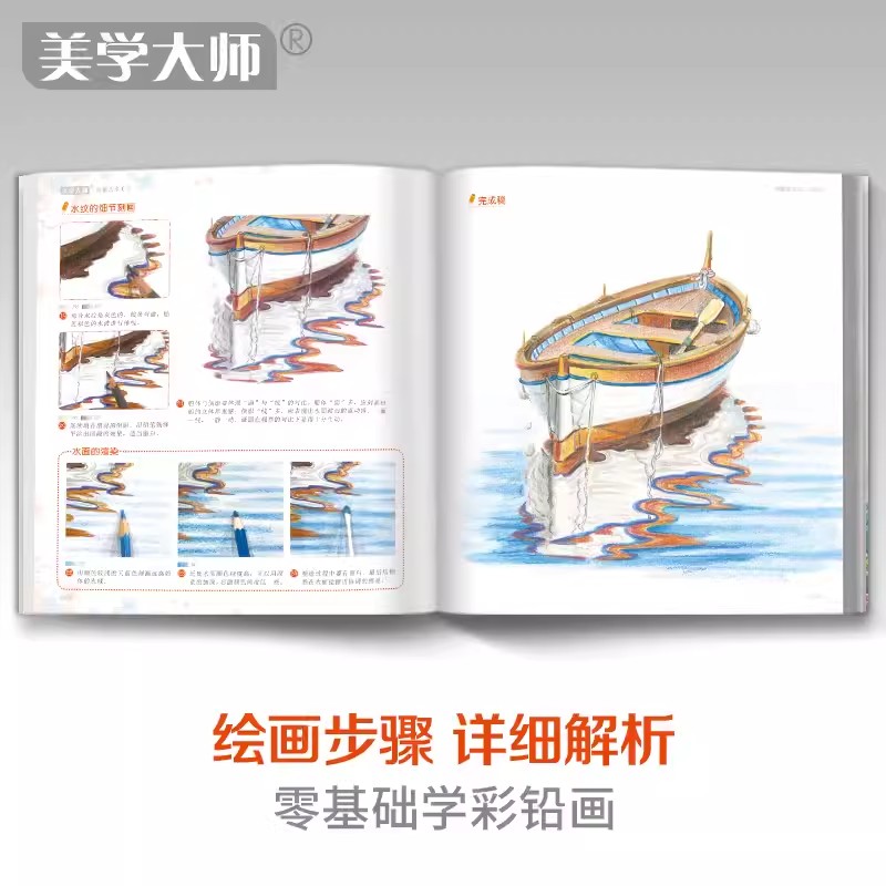 ดินสอสีแนวนอนหนังสือ28ภาพวาดทิ - Interior Design Handbook บทวิจารณ์และราคา